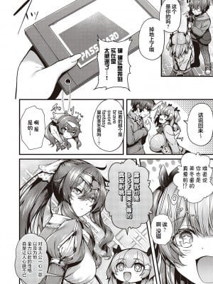[うこ] 生イキらぶほーる + ヤリマン警○とメスガキ探偵 + 生徒会長の日常 [白杨汉化组] [DL版]_083