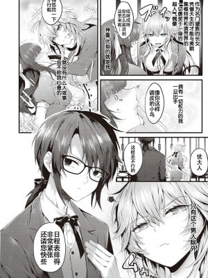 [うこ] 生イキらぶほーる + ヤリマン警○とメスガキ探偵 + 生徒会長の日常 [白杨汉化组] [DL版]_146