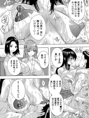 [奈塚Q弥] 孕ませ！！妊娠パラダイス [DL版]_141