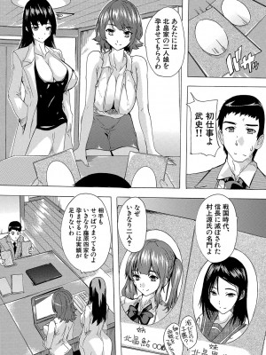 [奈塚Q弥] 孕ませ！！妊娠パラダイス [DL版]_040