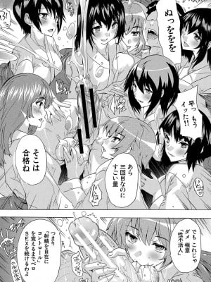 [奈塚Q弥] 孕ませ！！妊娠パラダイス [DL版]_130