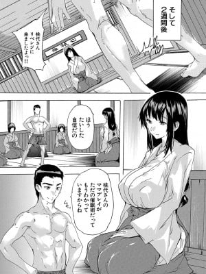 [奈塚Q弥] 孕ませ！！妊娠パラダイス [DL版]_133