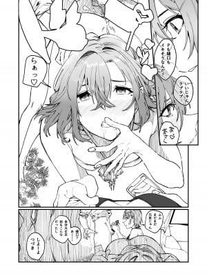 [練り物工場 (よろず)] ノクチルドスケベ合同誌 echichill～さよなら、純潔(とうめい)だった僕たち～ (アイドルマスター シャイニーカラーズ) [DL版]_020