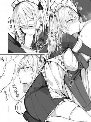 [むおと] 芽衣さんのはかりごと♡ (COMIC 快楽天ビースト 2024年4月号)｜芽衣小姐的千层套路♡ [欶澜汉化组] [DL版]_10