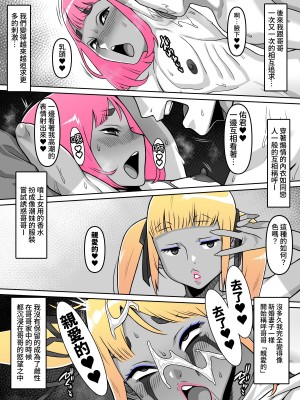 [カルパッチョ (けい)] 甥愛 [中国翻訳]_18