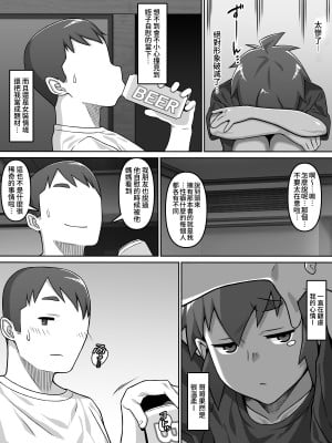 [カルパッチョ (けい)] 甥愛 [中国翻訳]_11