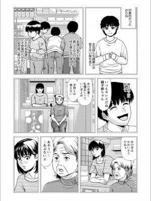 [横山ミチル] 母性のぬくもり 3_11