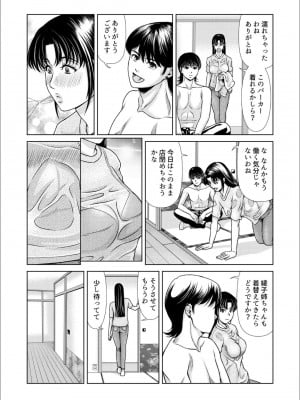 [横山ミチル] 母性のぬくもり 3_16