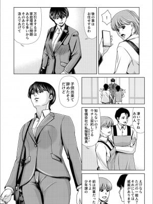 [横山ミチル] 母性のぬくもり 4_04