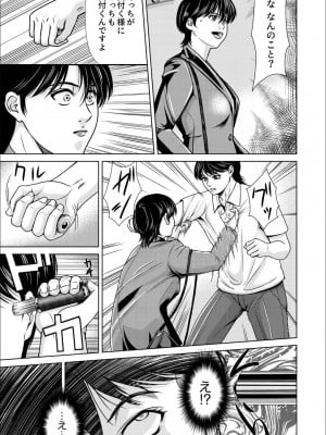 [横山ミチル] 母性のぬくもり 4_09
