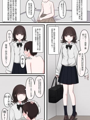 [顔印象零] M性感行ってみた!【臆病者がM性感行ってみた編】  [中国翻訳]_02