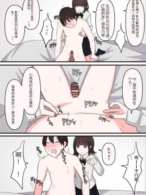 [顔印象零] M性感行ってみた!【臆病者がM性感行ってみた編】  [中国翻訳]_08