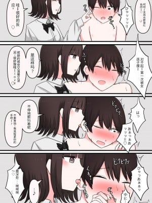 [顔印象零] M性感行ってみた!【臆病者がM性感行ってみた編】  [中国翻訳]_04