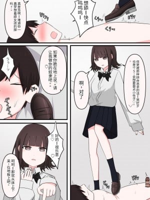 [顔印象零] M性感行ってみた!【臆病者がM性感行ってみた編】  [中国翻訳]_10