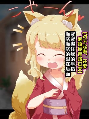 [まいさい (ナナ紫)] のじゃロリ狐娘の柔らかおててで搾られたい! [张佳乐个人汉化]_012