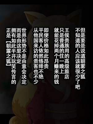 [まいさい (ナナ紫)] のじゃロリ狐娘の柔らかおててで搾られたい! [张佳乐个人汉化]_011