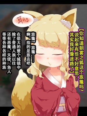 [まいさい (ナナ紫)] のじゃロリ狐娘の柔らかおててで搾られたい! [张佳乐个人汉化]_008