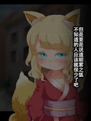 [まいさい (ナナ紫)] のじゃロリ狐娘の柔らかおててで搾られたい! [张佳乐个人汉化]_009