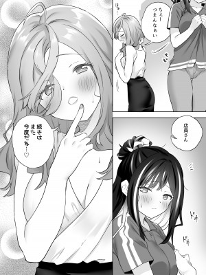 [ぐつとま (タチ)] 知らない女とするえっち_17