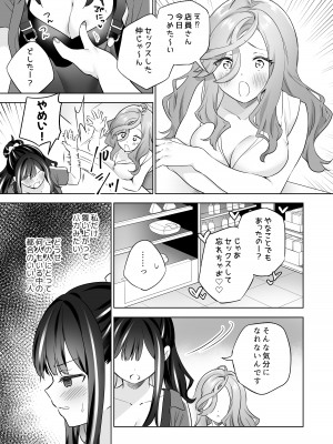 [ぐつとま (タチ)] 知らない女とするえっち_22