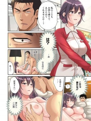 [ポン貴花田] コンビニバイトのむちむち女子がどう見ても俺に発情している。 [DL版]_004
