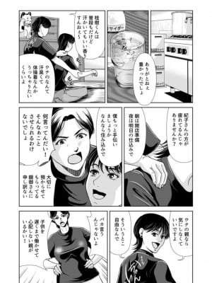 [横山ミチル] 母性のぬくもり 2_12