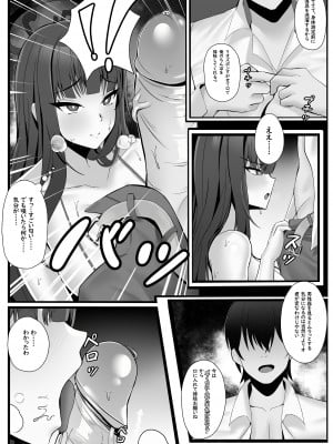 [onedoo] 調月リオの常識改変身体検 (ブルーアーカイブ) [無修正]_06