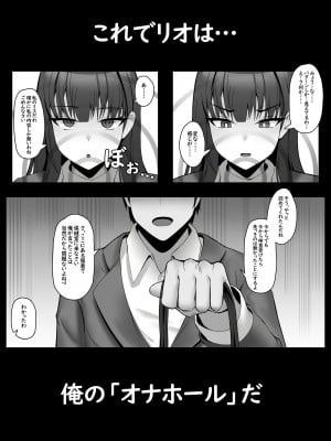 [onedoo] 調月リオの常識改変身体検 (ブルーアーカイブ) [無修正]_04