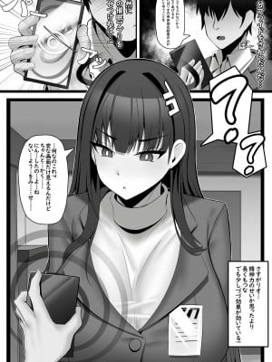 [onedoo] 調月リオの常識改変身体検 (ブルーアーカイブ) [無修正]_03
