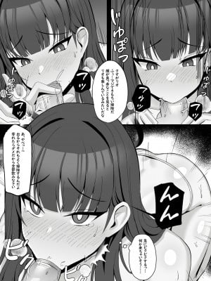 [onedoo] 調月リオの常識改変身体検 (ブルーアーカイブ) [無修正]_07