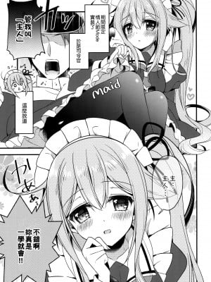 [Apple Water (りんご水)] 春雨イドはドジらない!？ (艦隊これくしょん -艦これ-) [吸住没碎个人汉化] [DL版]_05