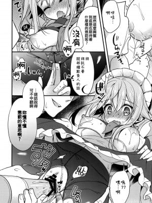 [Apple Water (りんご水)] 春雨イドはドジらない!？ (艦隊これくしょん -艦これ-) [吸住没碎个人汉化] [DL版]_08