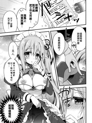 [Apple Water (りんご水)] 春雨イドはドジらない!？ (艦隊これくしょん -艦これ-) [吸住没碎个人汉化] [DL版]_07