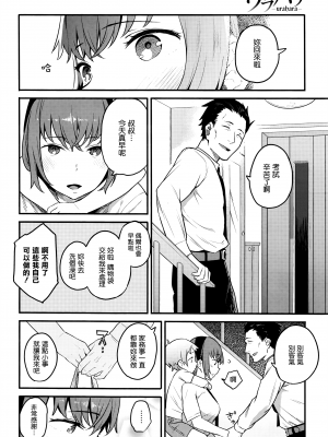 [無修正] [信じろ] ウラハラ (COMIC X-EROS #42) [無邪気漢化組]_MJK-16-Z308-004