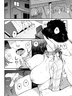 [無修正] [信じろ] ウラハラ (COMIC X-EROS #42) [無邪気漢化組]_MJK-16-Z308-006