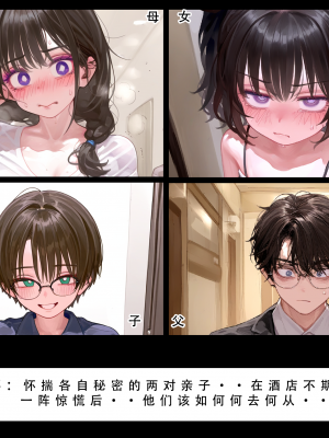 AI——《家族の秘密2》_002