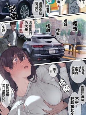 [よもだよも] 高学歴(インテリ)人妻雨宮透子准教授(せんせい)の発情 [中国翻訳]_43