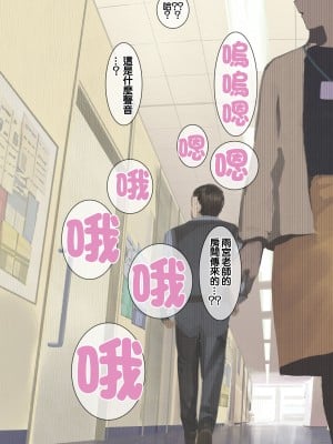 [よもだよも] 高学歴(インテリ)人妻雨宮透子准教授(せんせい)の発情 [中国翻訳]_72
