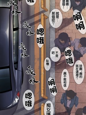 [よもだよも] 高学歴(インテリ)人妻雨宮透子准教授(せんせい)の発情 [中国翻訳]_52