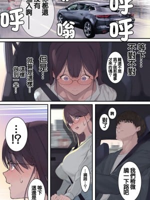[よもだよも] 高学歴(インテリ)人妻雨宮透子准教授(せんせい)の発情 [中国翻訳]_42