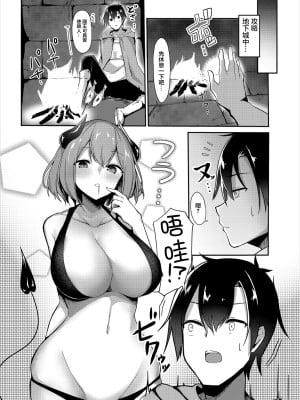 [うさおとめ] サキュバスちゃんは食べ盛り!! [中国翻訳]_02
