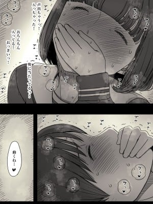 [ひまわりのたね (種乃なかみ)] 女学寮に誘われて_056