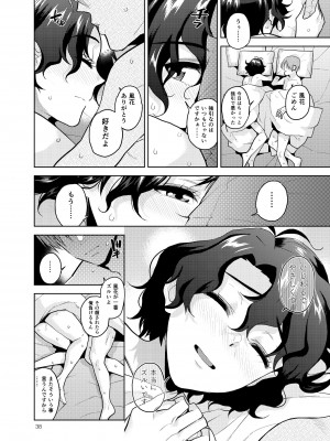 [愛増庭 (文月悠)] マイオンリーフーカ (アイドルマスター ミリオンライブ!) [DL版]_39