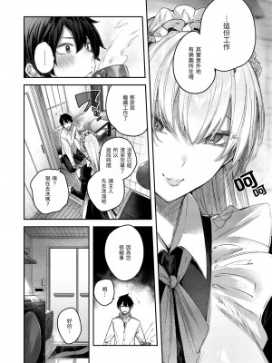 [Kakao] ラブラリアット！ [中国翻訳] [DL版]_068