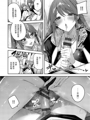 [Kakao] ラブラリアット！ [中国翻訳] [DL版]_170