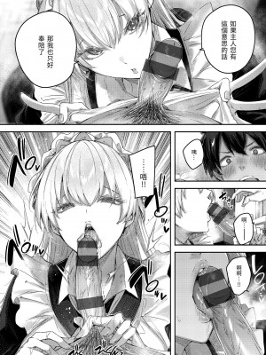 [Kakao] ラブラリアット！ [中国翻訳] [DL版]_074