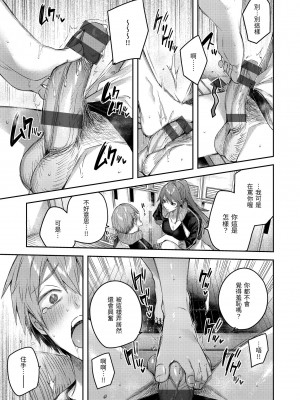 [Kakao] ラブラリアット！ [中国翻訳] [DL版]_167
