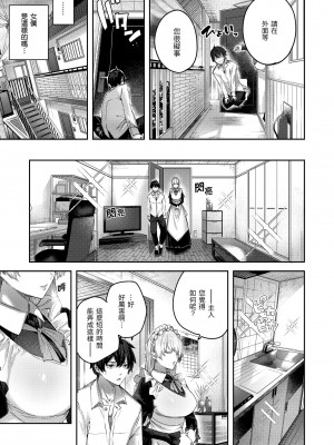 [Kakao] ラブラリアット！ [中国翻訳] [DL版]_065