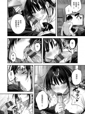 [Kakao] ラブラリアット！ [中国翻訳] [DL版]_194