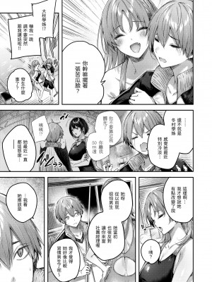[Kakao] ラブラリアット！ [中国翻訳] [DL版]_133